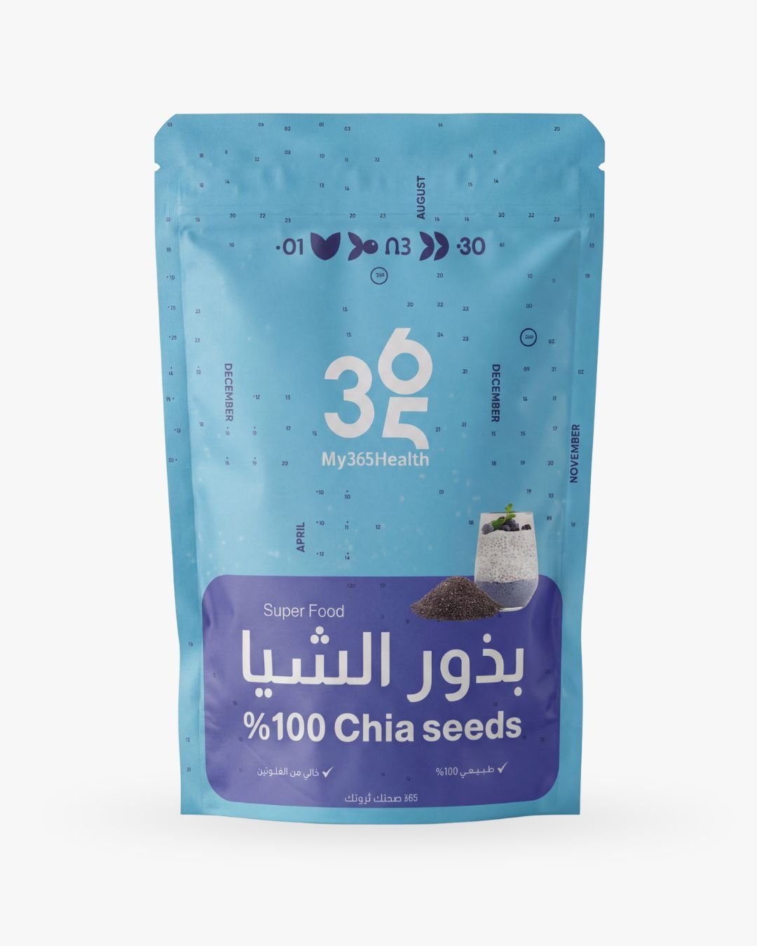 8.jpg بذور الشيا - الصورة 1