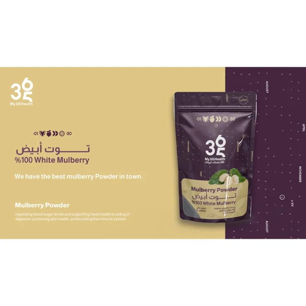 ⁦مسحوق التوت الابيض⁩ - الصورة ⁦2⁩