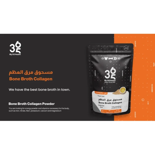 ⁦مسحوق مرق العظام⁩ - الصورة ⁦2⁩