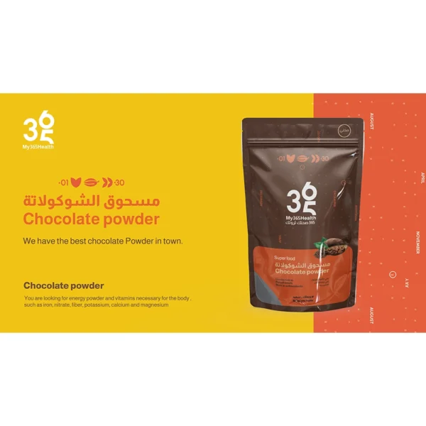 ⁦بودرة الشيكولاتة⁩ - الصورة ⁦2⁩