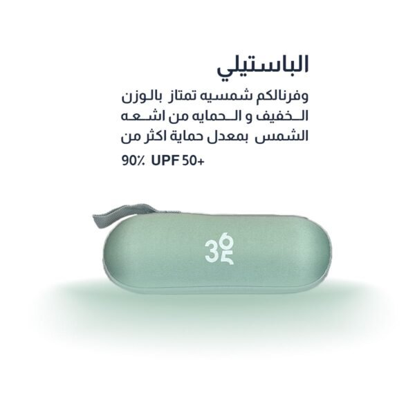 شمسية لون باستيلي