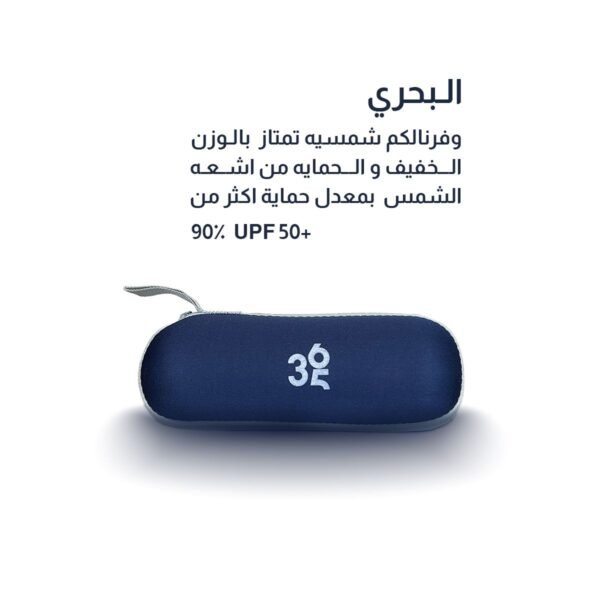 شمسيةلون بحري