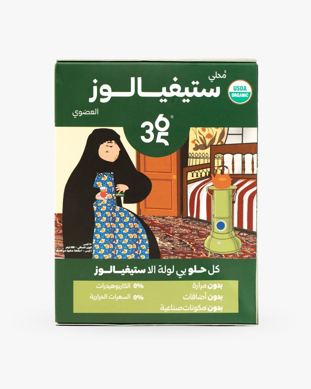 25.jpg ستيفيالوز - بديل السكر الطبيعي - الصورة 1